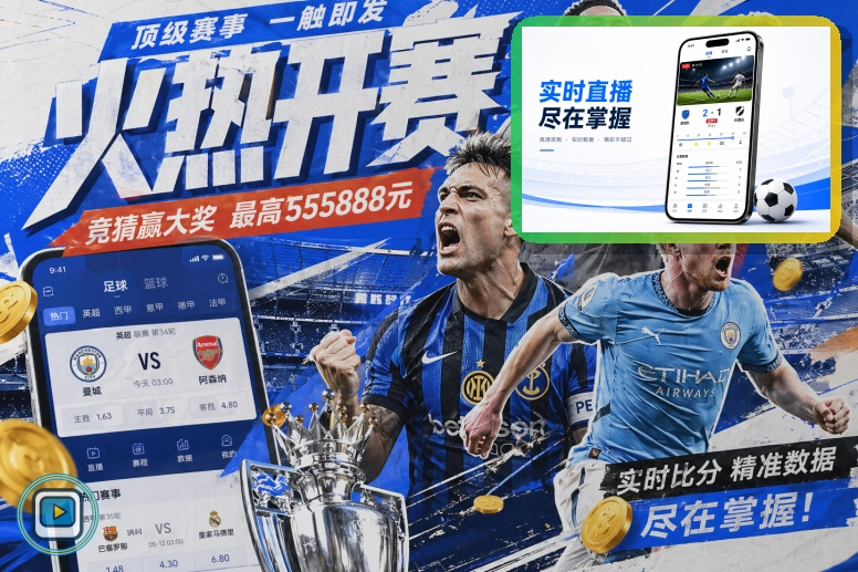2026美加墨世界杯赛程与球队资料主视觉